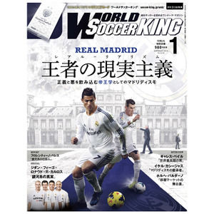 Wccf 12 13最初の付録はworld Soccer King ワールドサッカーキング 14年 01月号 Wccfネットワーク対戦攻略ブログ