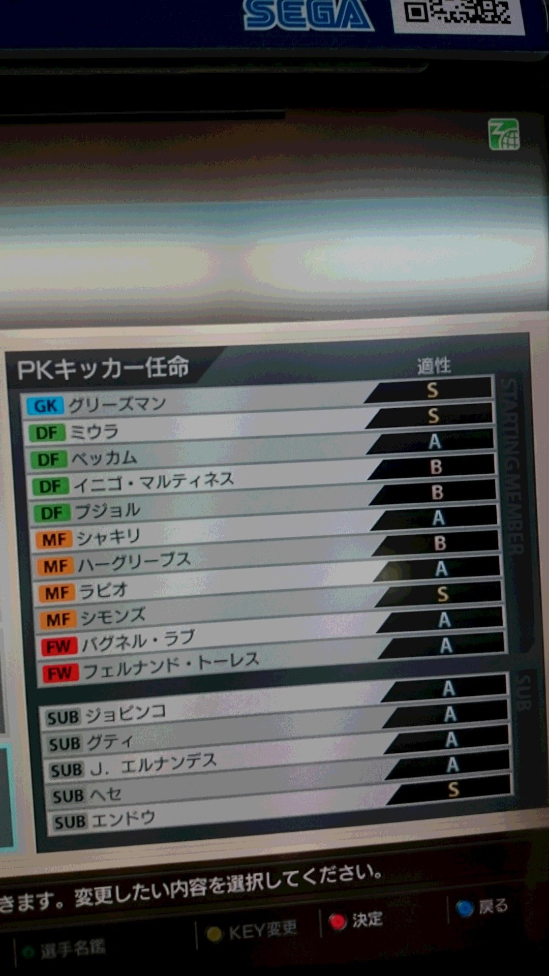 白のpk適正s発見 ロケテで調べたpk Fk Ck キャプテン適正のデータ 優良白カード編 Wccfネットワーク対戦攻略ブログ